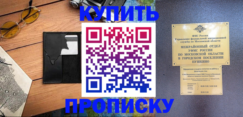 временная регистрация в Лабытнанги
