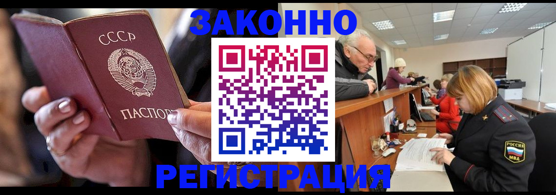 временная регистрация в Лабытнанги