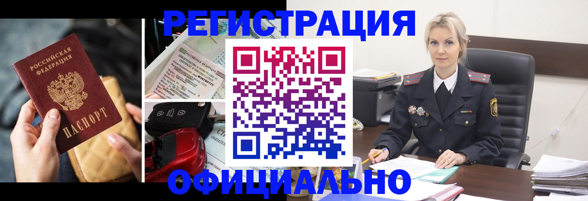 временная регистрация недорого в Лабытнанги