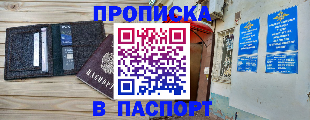 прописка для военкомата в Лабытнанги