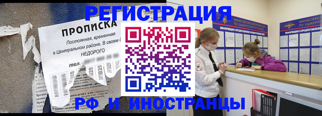 прописка 2025 в Лабытнанги