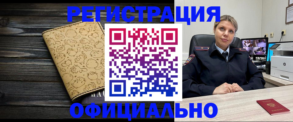 прописка в квартире в Лабытнанги