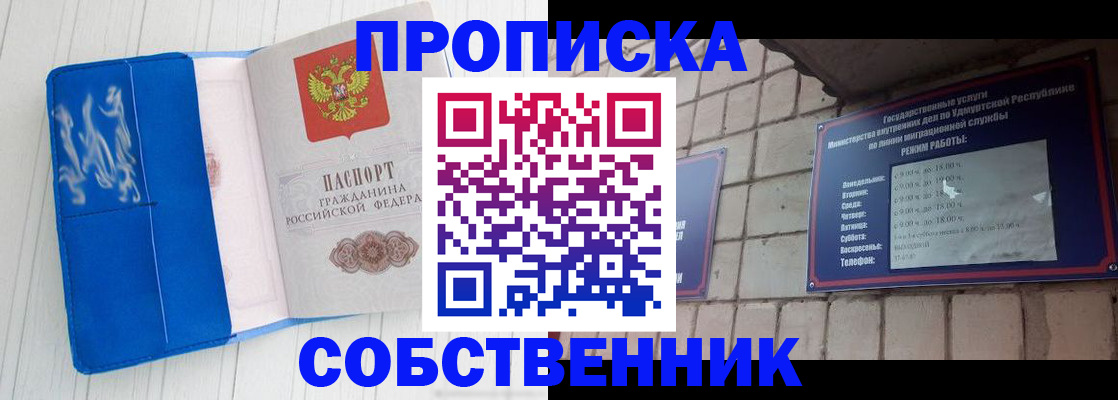 прописка для школы в Лабытнанги