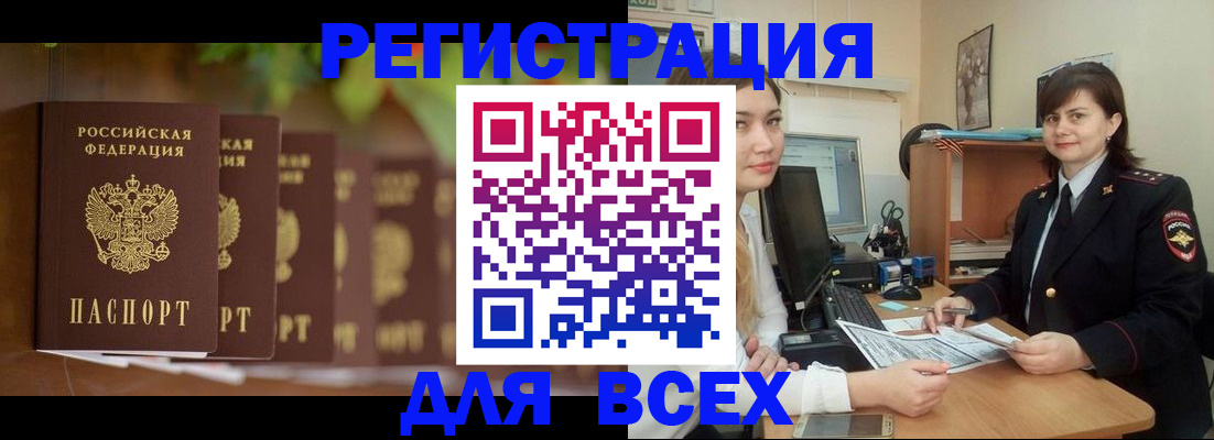 регистрация в Лабытнанги