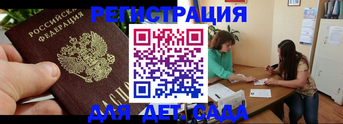 прописка для военкомата в Лабытнанги