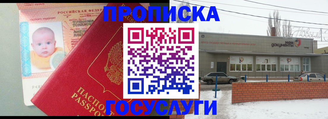 временная регистрация собственник в Лабытнанги