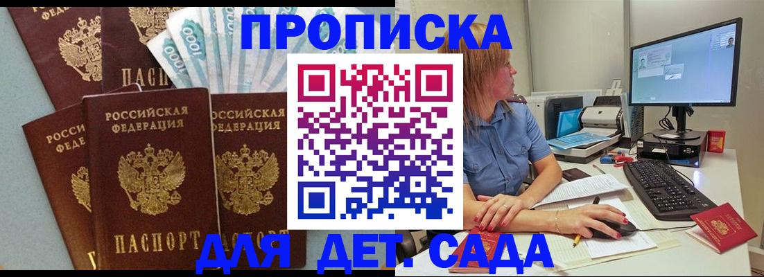прописка поиск в Лабытнанги